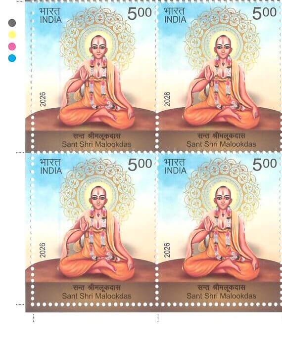 #BK2183 (T) - Sant Shri Malookdas - Block of Four / Six Stamps with Traffic light - India MNH - 15 Sep 2026