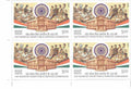 #BK2184 - 100 Years of Union Public Service Commission - Block of Four Stamps - India MNH - 15 Sep 2026