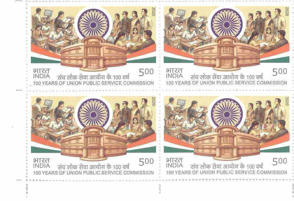 #BK2184 - 100 Years of Union Public Service Commission - Block of Four Stamps - India MNH - 15 Sep 2026