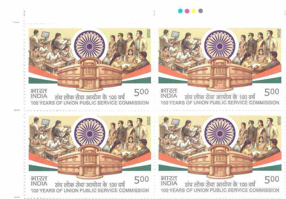 #BK2184 (T) - 100 Years of Union Public Service Commission - Block of Four / Six Stamps with Traffic light - India MNH - 15 Sep 2026