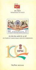 #BRO2184 (B) - 100 Years of Union Public Service Commission - Brochure Blank - India - 15 Sep 2026