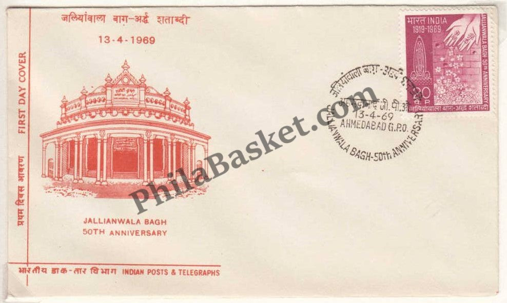 #FDC161 Jalianwala Bagh - First Day Cover - 1969