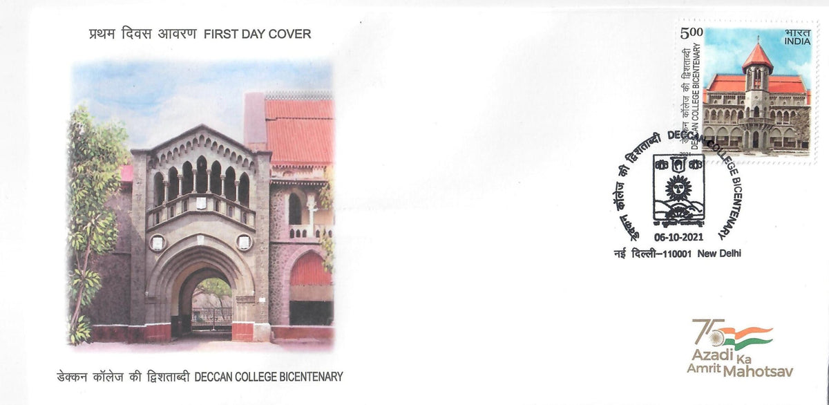 #FDC1974 - Deccan College Bicentenary - First Day Cover - India MNH - 06 Oct 2021