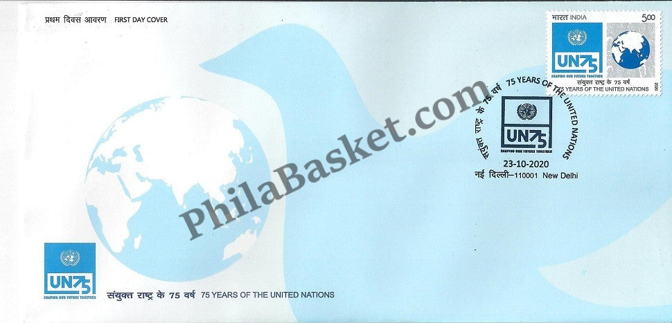 #FDC1958 - 75th Years of The United Nations - First Day Cover - 23 - Oct - 2020