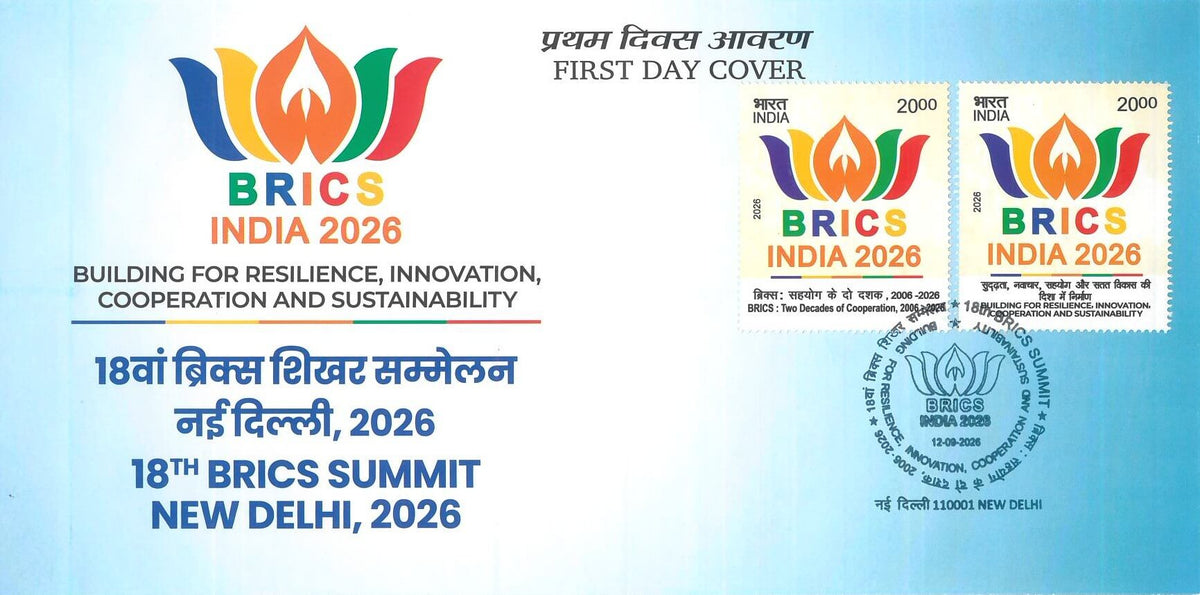 #FDC2182 (P) - 18th BRICS Summit, New Delhi 2026 - Place Cancellation - First Day Cover FDC - India - 12 Sep 2026