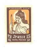 #FI96 - Sri Rama and Sita, Rama Navami - Stamp - Nepal - 18 Apr 1967