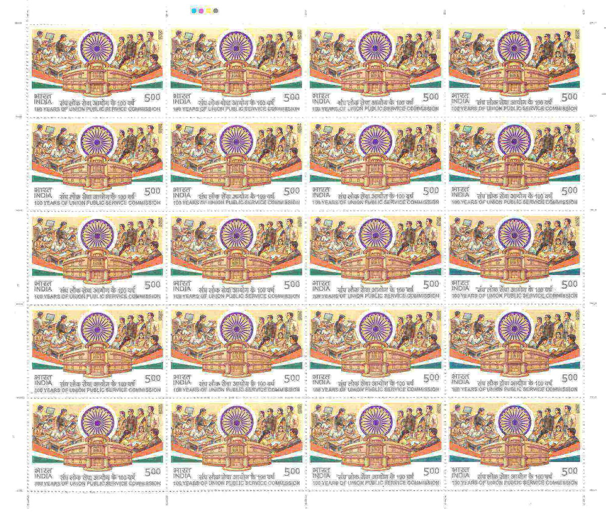 #FS2184 - 100 Years of Union Public Service Commission - Fullsheet - India MNH - 15 Sep 2026