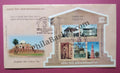 #MS-FDC223 - UNESCO World Heritage Sites in India 3 - Miniature Sheet First Day Cover (MSFDC) - 15-Aug- 2020