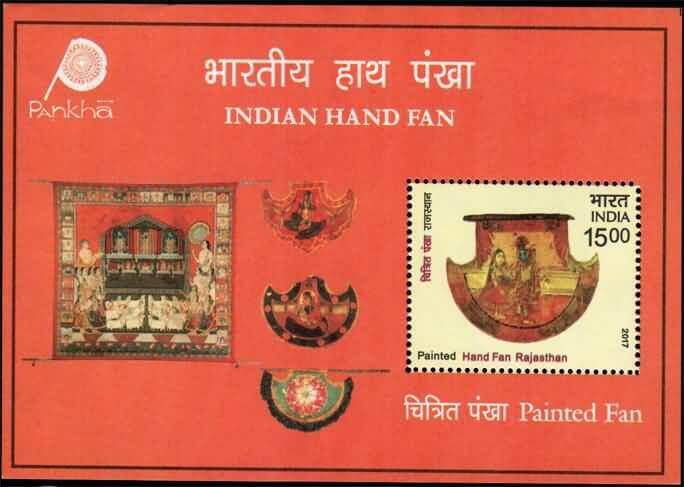 #MS207 - Hand Fans (1/2) - Miniature Sheet MS - MNH - India - 30 Dec 2017