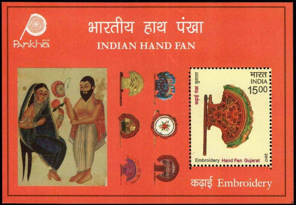 #MS208 - Hand Fans (2/2) - Miniature Sheet MS - MNH - India - 30 Dec 2017
