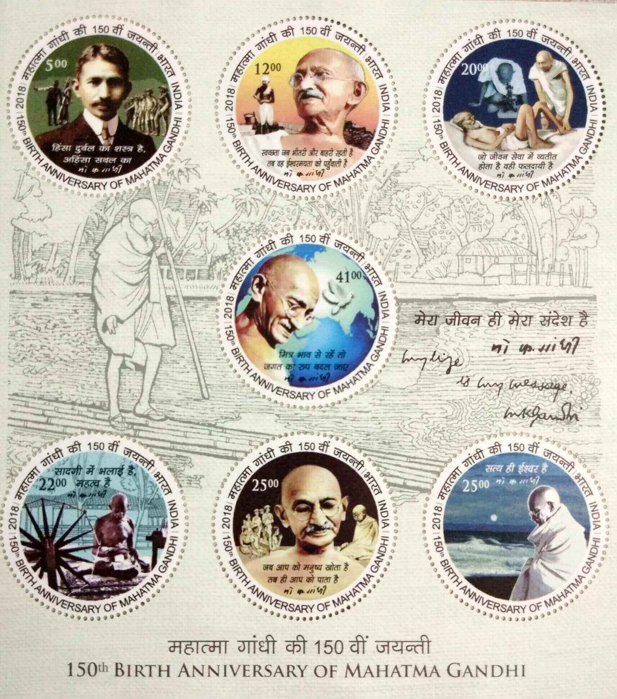 #MS225 - 150 Birth Anniversary of Mahatma Gandhi - Miniature Sheet MS - MNH - India - 02 Oct 2018