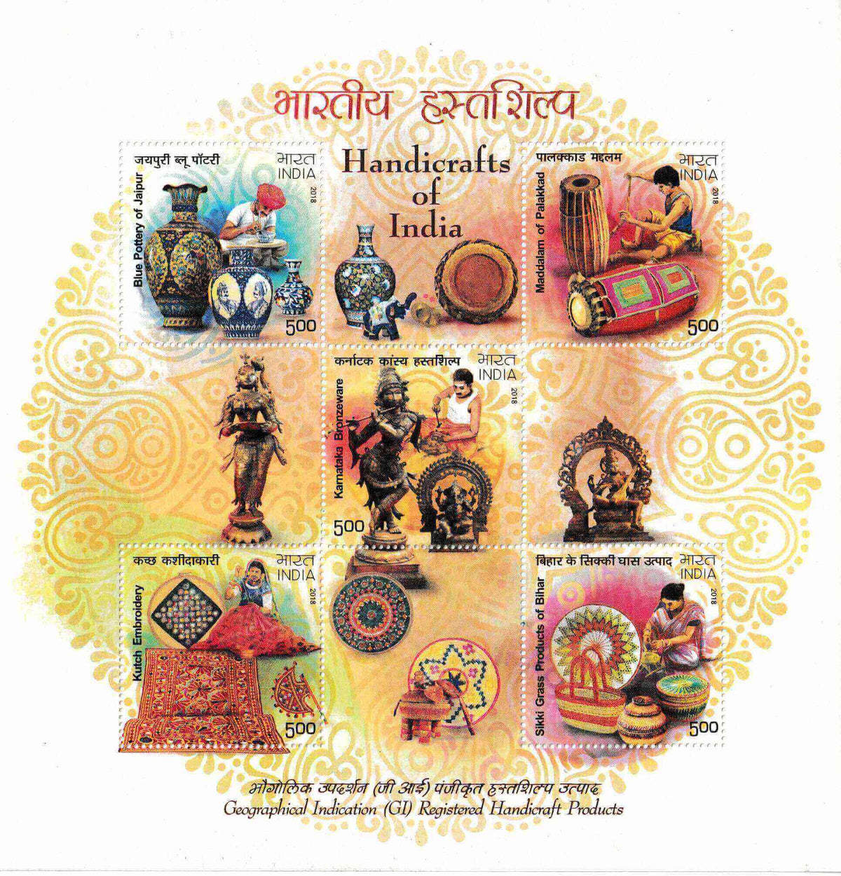#MS232 - Handicrafts of India - Miniature Sheet MS - MNH - India - 31 Dec 2018