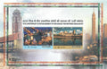 #MS265 - 75Th Anniversary of Establishment of Diplomatic Ties Between India Egypt - Miniature Sheet MS - MNH - India - 25 Jan 2023