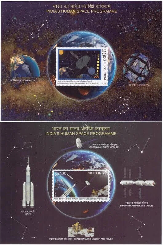 #MS303 to #MS304 - India's Human Space Programme (Set of 2) - Miniature Sheet MS - MNH - India - 12 Apr 2026