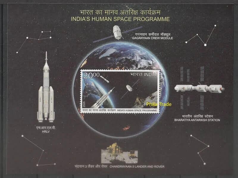#MS304 - India's Human Space Programme (2/2) - Miniature Sheet MS - MNH - India - 12 Apr 2026