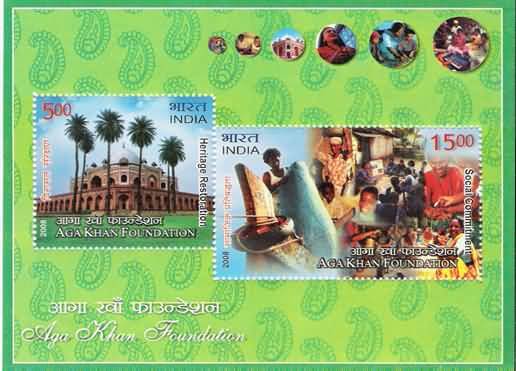 #MS56 - 30th Anniversary of Aga Khan Foundation - Miniature Sheet MS - MNH - India - 17 May 2008