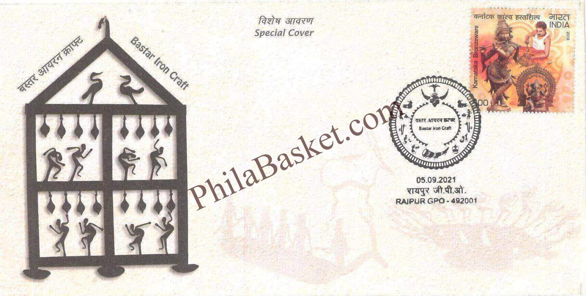 #SC1171 - Bastar Iron Craft, GI Tag / ODOP by Chhattisgarh circle - Special Cover - India - 05 Sep 2021