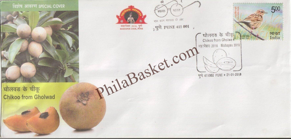 #SC1303 - Chikoo from Gholwad, GI Tag / ODOP - By Maharashtra Circle - Special Cover - India - 21 Jan 2018