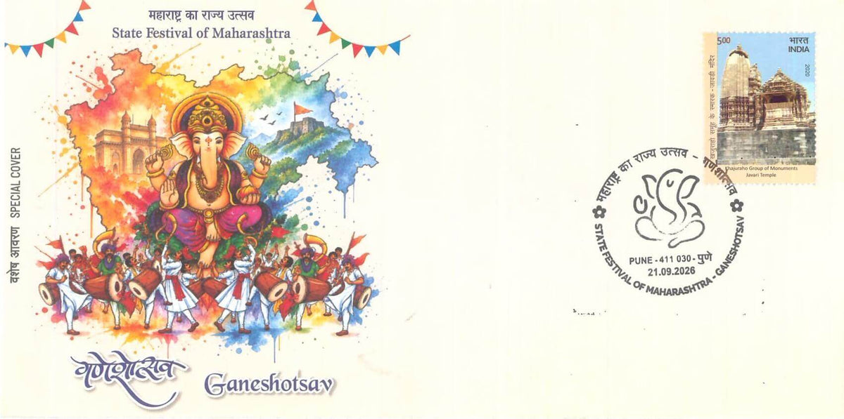 #SC1474 - Ganeshotsav - State Festival of Maharashtra By Maharashtra Circle - Special Cover - India - 21 Sep 2026