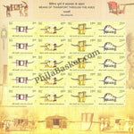#FS1816-Means of Transport Through The Ages - Sheetlet form- FullSheet India MNH - 2017