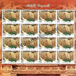 #FS1852-Stepwells- Set of 21 Sheets - FullSheet India MNH - 2017