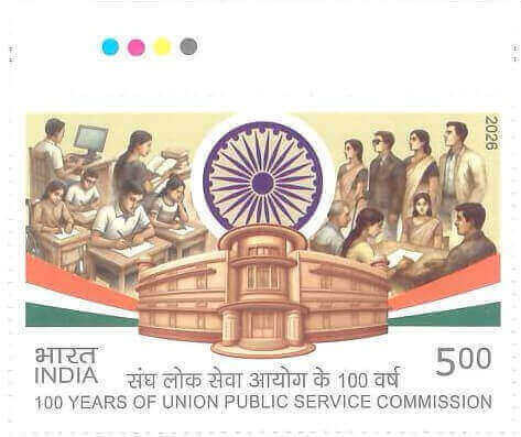 #ST2184 (T) - 100 Years of Union Public Service Commission - Stamp with Traffic Light - India MNH - 15 Sep 2026