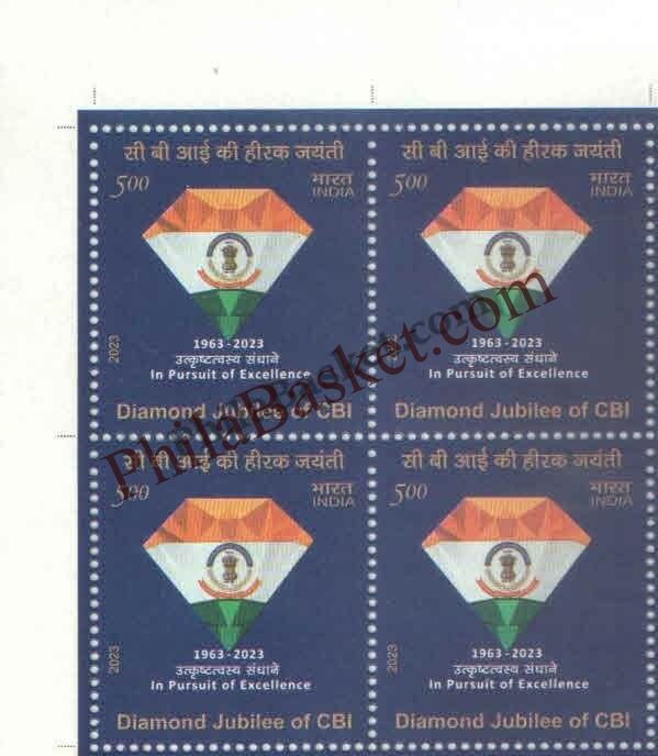 #BK1998 (T) - Diamond Jubilee of CBI - Block of Four / Six Stamps With TL- India MNH - 03 Apr 2023