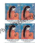 #BK2046 - 525th Birth Anniversary of Saint Meera Bai - Block of Four Stamps - India MNH - 23 Nov 2023