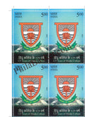 #BK2048 - 125 Years of Hindu College - Block of Four Stamps - India MNH - 05 Dec 2023