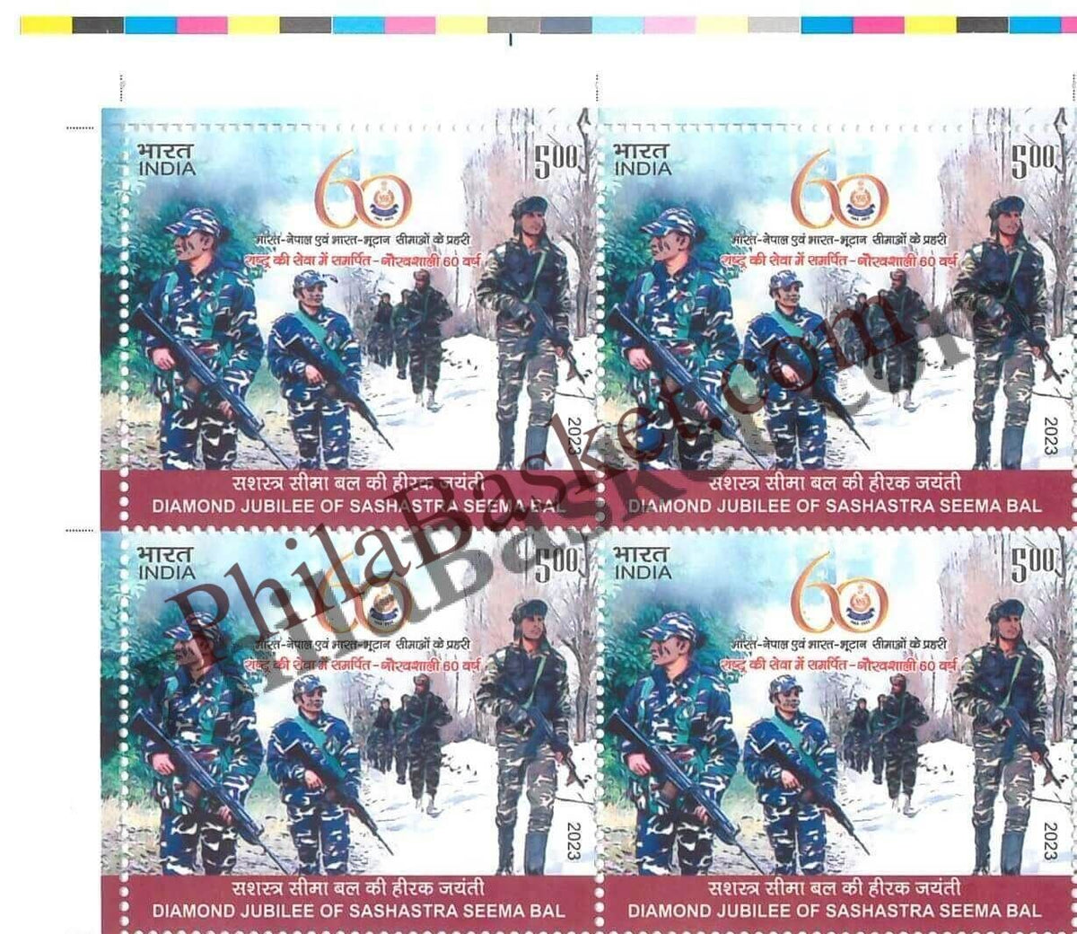 #BK2056 - Diamond Jubilee of Sashastra Seema Bal - Block of Four Stamps - India MNH - 29 Dec 2023