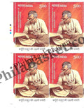 #BK2059 - 100th Birth Anniversary of Karpoori Thakur - Block of Four Stamps - India MNH - 24 Jan 2024
