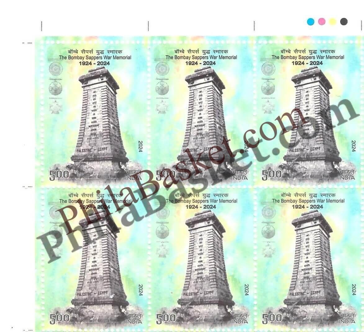 #BK2062 - The Bombay Sappers War memorial - Block of Four Stamps - India MNH - 31 Jan 2024