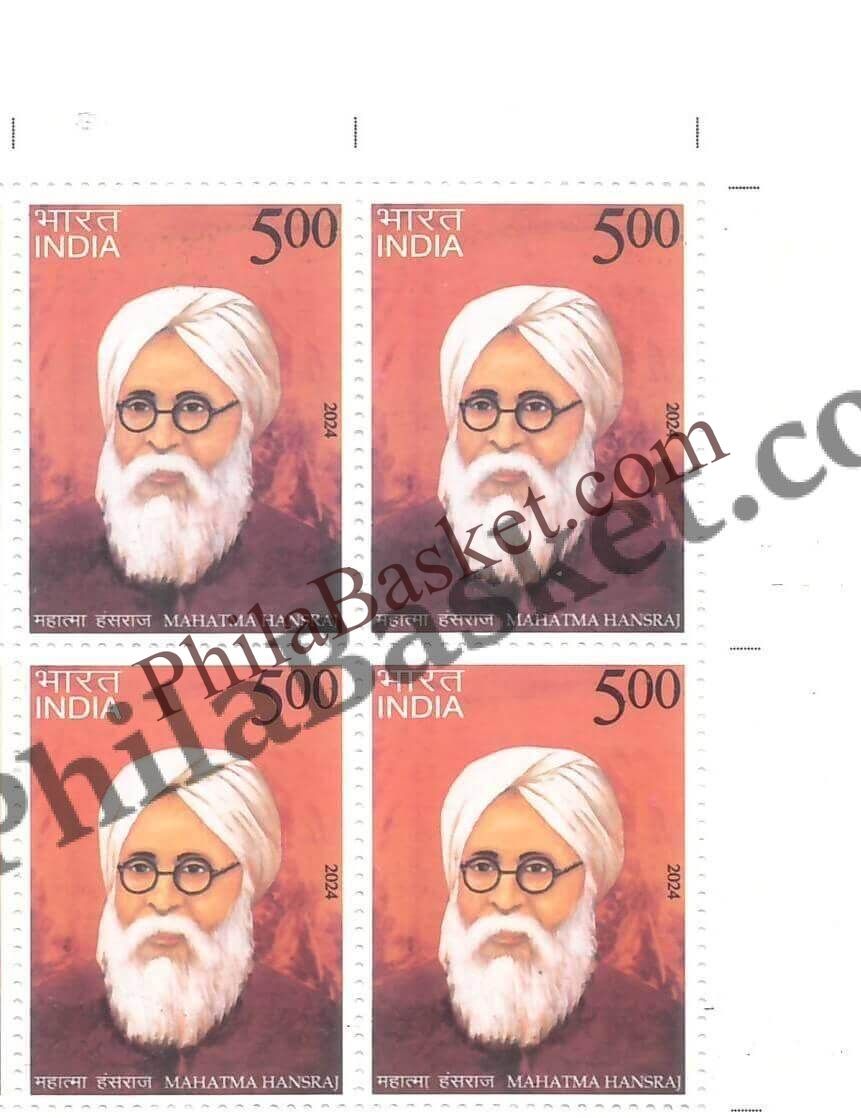 #BK2070 - Mahatma Hansraj - Block of Four Stamps - India MNH - 20 Apr 2024