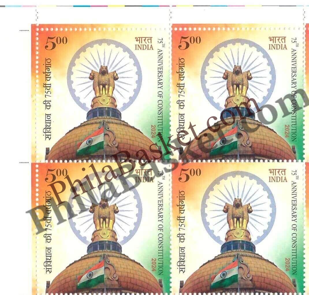 #BK2091 - 75th Anniversary of Constitution - Block of Four Stamps - India MNH - 26 Nov 2024
