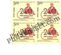 #BK2094 - 200th Birth Anniversary of Maharshi Dayanand Saraswati - Block of Four Stamps - India MNH - 15 Dec 2024