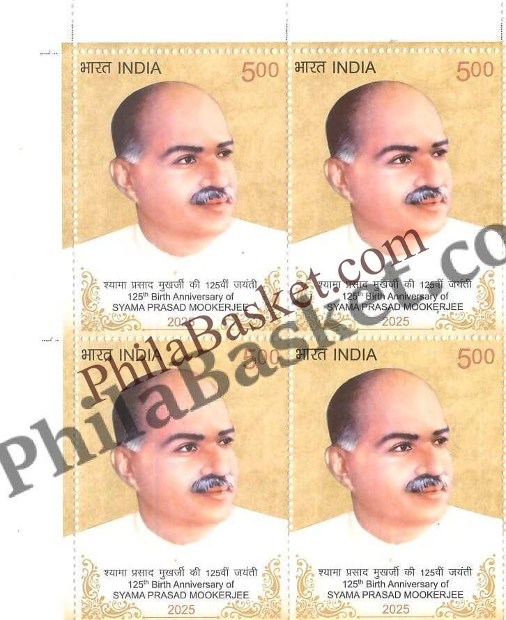 #BK2123 - 125TH Birth Anniversary of Syama Prasad Mookerjee - Block of Four Stamps - India MNH - 09 Jul 2025