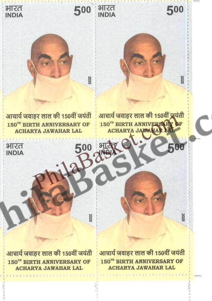 #BK2147 - 150th Birth Anniversary of Acharya Jawahar Lal - Block of Four Stamps - India MNH - 16 Nov 2025