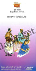 #BRO2109 - Birth Centenary of Legends (Raj khosla, Ritwik Chatak, Salil Chowdhury, P Bhanumathi, Guru Dutt) - Brochure - India - 01 May 2025