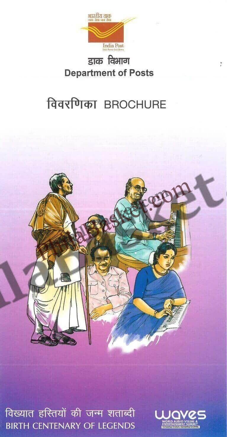 #BRO2109 - Birth Centenary of Legends (Raj khosla, Ritwik Chatak, Salil Chowdhury, P Bhanumathi, Guru Dutt) - Brochure - India - 01 May 2025