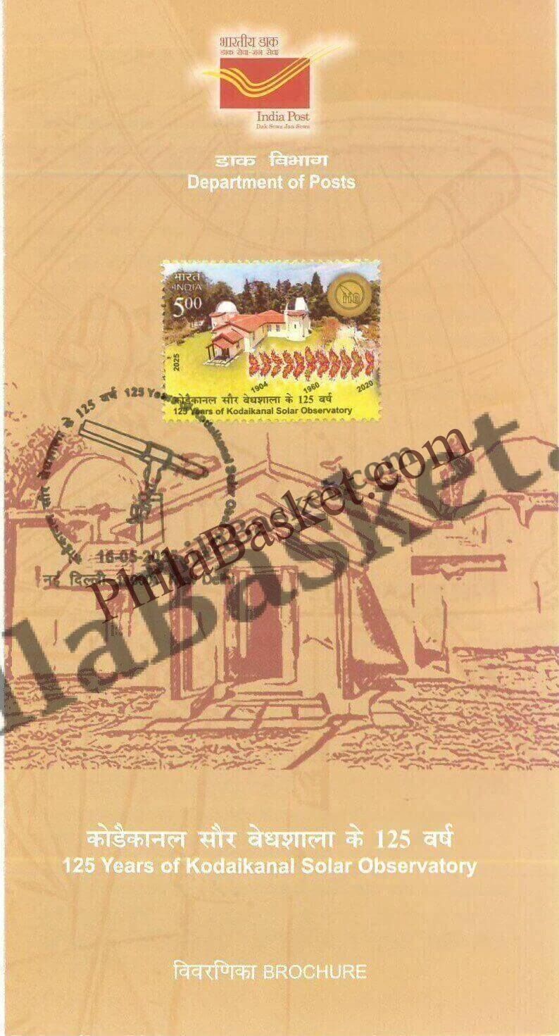 #BRO2110 (B) - 125 Years of Kodaikanal Solar Observatory - Broucher Blank - India MNH - 16 May 2025
