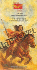 #BRO2126- Rani Chennabhairadevi -Brochure - India MNH - 24 Jul 2025