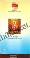 #BRO2133 (B) - Sri Madhvacharya - Brochure Blank - India MNH - 30 Aug 2025