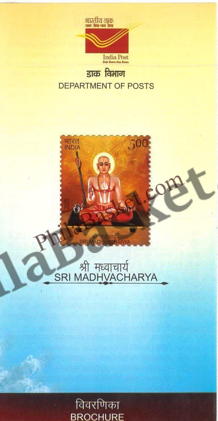 #BRO2133 (B) - Sri Madhvacharya - Brochure Blank - India MNH - 30 Aug 2025