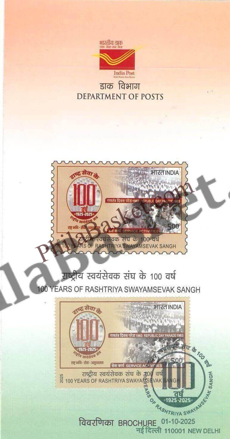 #BRO2138 (B) - 100 Years of Rashtriya Swayamsevak Sangh RSS - Brochure Blank - India MNH - 01 Oct 2025
