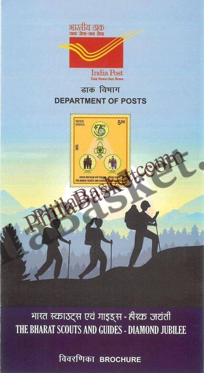 #BRO2150- The Bharat Scouts and Guides (BSG) - Diamond Jubilee -Brochure - India - 24 Nov 2025