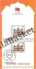 #BRO2151 (B) - 350th martyrdom Day of Sri Guru Tegh Bahadar Ji - Brochure Blank - India - 25 Nov 2025