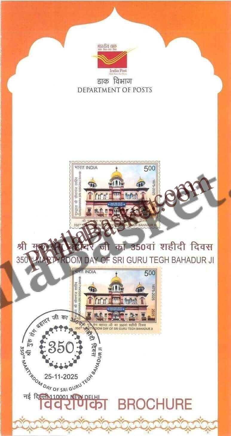 #BRO2151 (B) - 350th martyrdom Day of Sri Guru Tegh Bahadar Ji - Brochure Blank - India - 25 Nov 2025