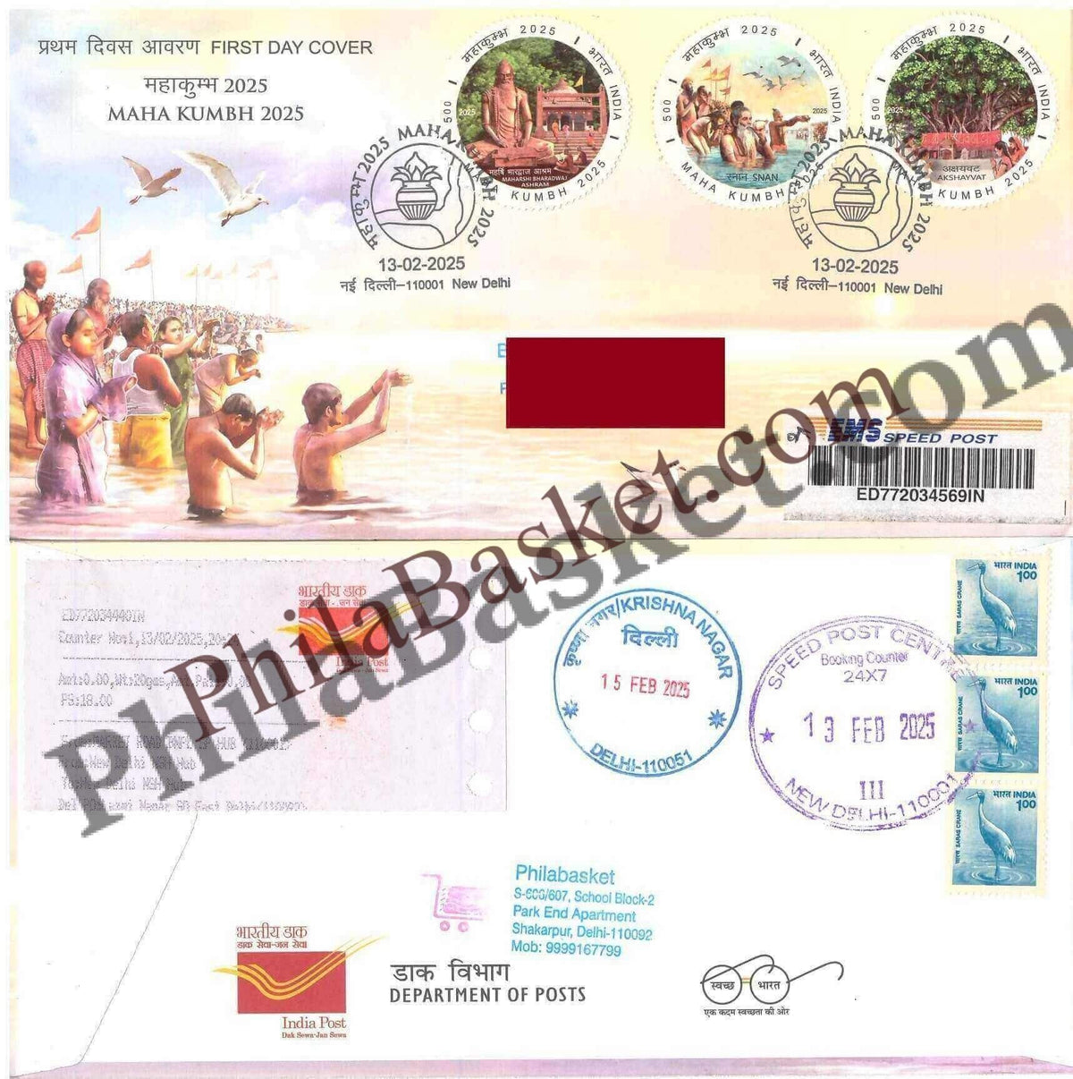 #CU2103 - Commercial Used Maha Kumbh 2025 - First Day Cover FDC With Delivery Post mark - India MNH - 11 Feb 2025