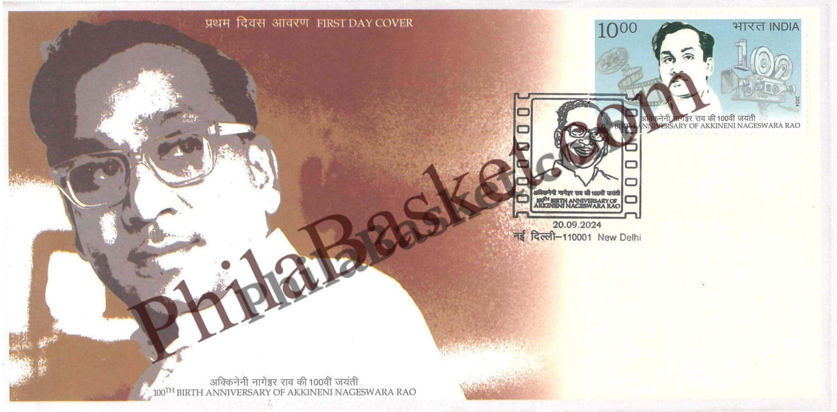 #FDC2080 - 100th Birth Anniversary of Akkineni Nageshwara Rao - First Day Cover FDC - India MNH - 20 Sep 2024