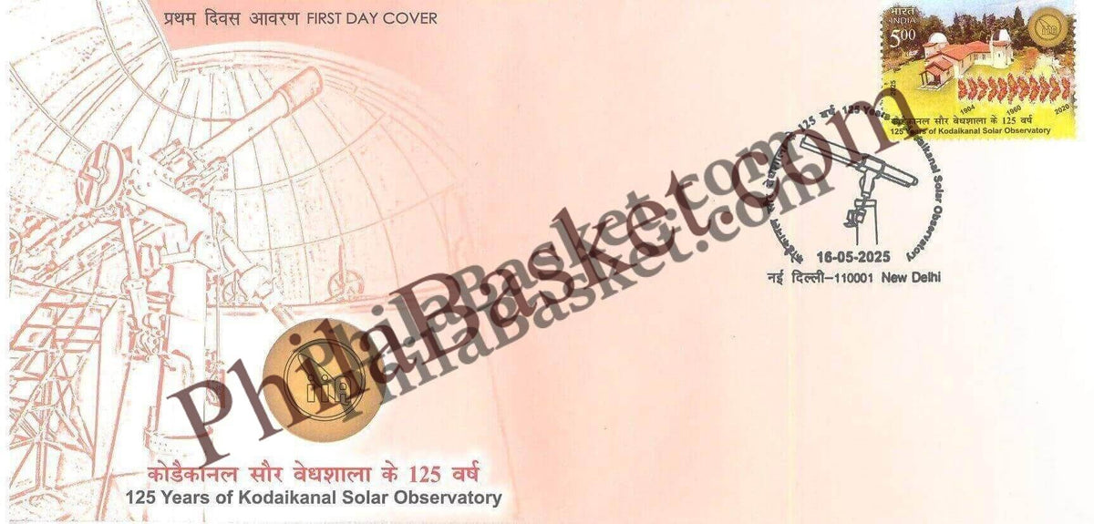 #FDC2110 (B) - 125 Years of Kodaikanal Solar Observatory - First Day Cover FDC Blank- India MNH - 16 May 2025